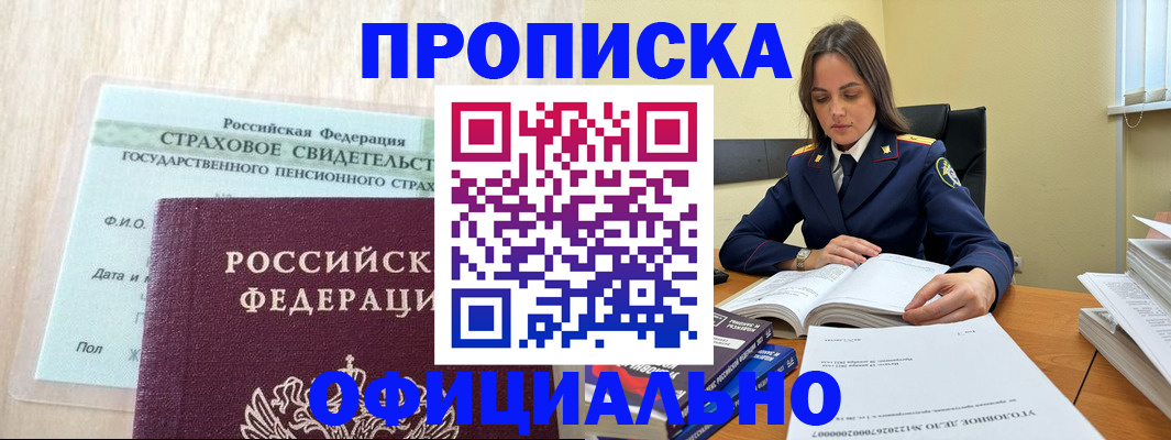 временная регистрация купить в Великом Устюге