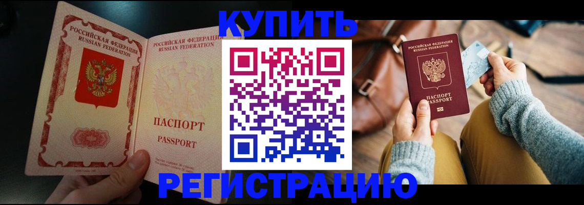 временная регистрация в квартире в Великом Устюге