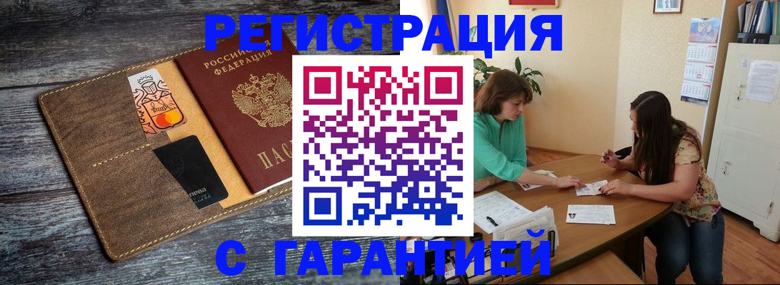 прописка ребенка в Великом Устюге