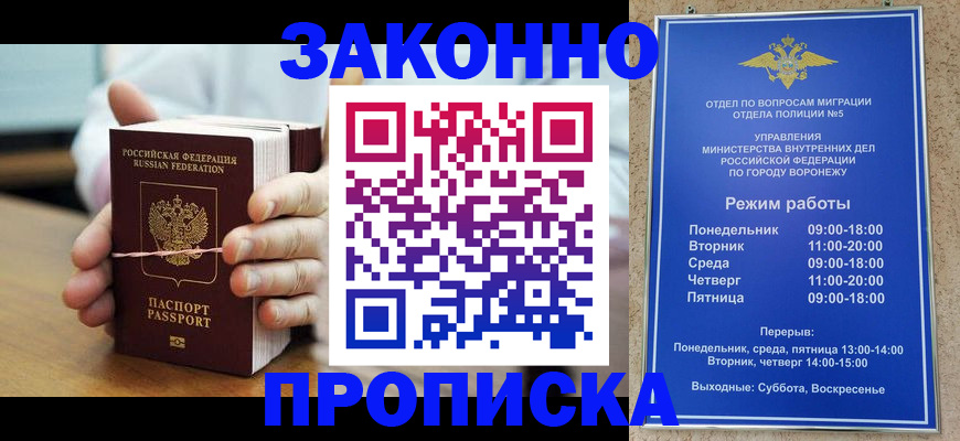 временная регистрация недорого в Великом Устюге