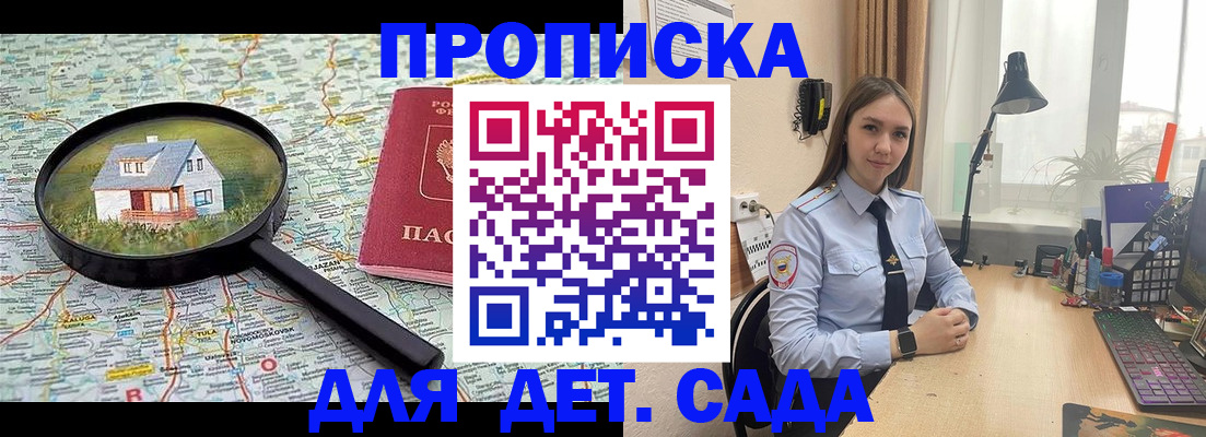 прописка ребенка в Великом Устюге